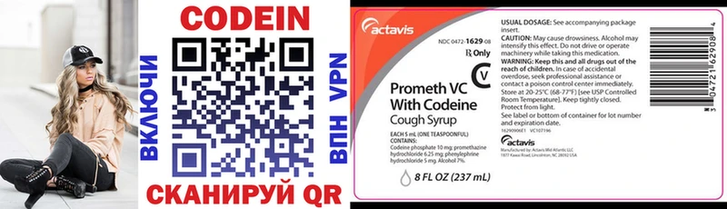 Кодеин Purple Drank  Купить где  Прокопьевск 
