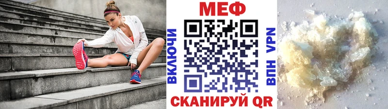 МЕФ кристаллы  Купить где  Прокопьевск