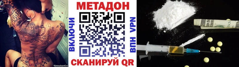 Метадон methadone Прокопьевск